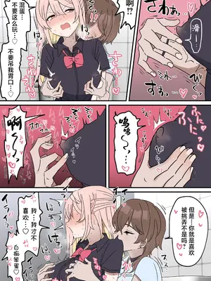 [柵野14] チクニー中毒彼女のお手伝いをする話 [角都九阳个人汉化]_07