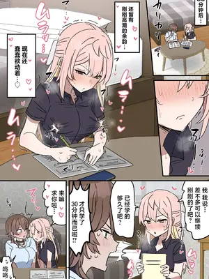 [柵野14] チクニー中毒彼女のお手伝いをする話 [角都九阳个人汉化]_26
