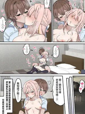 [柵野14] チクニー中毒彼女のお手伝いをする話 [角都九阳个人汉化]_35