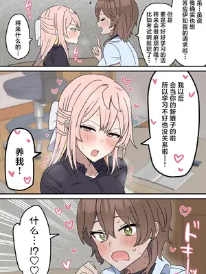 [柵野14] チクニー中毒彼女のお手伝いをする話 [角都九阳个人汉化]_27