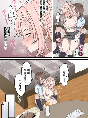 [柵野14] チクニー中毒彼女のお手伝いをする話 [角都九阳个人汉化]_25