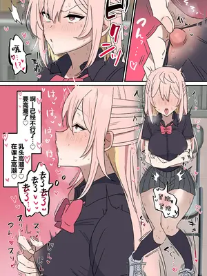 [柵野14] チクニー中毒彼女のお手伝いをする話 [角都九阳个人汉化]_16