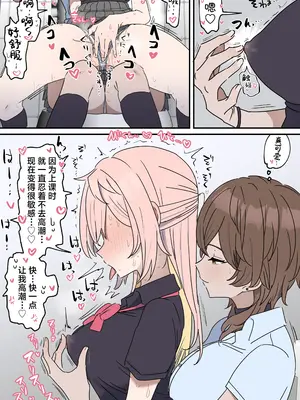 [柵野14] チクニー中毒彼女のお手伝いをする話 [角都九阳个人汉化]_06