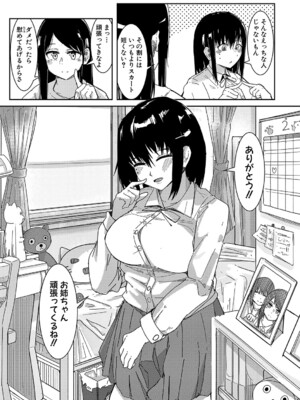[周辺コウイチ] 本気交尾にドハマりした爆乳委員長-私ってそんな下品な声出してるんですか？【電子版特典付き】_156