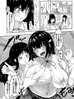 [周辺コウイチ] 本気交尾にドハマりした爆乳委員長-私ってそんな下品な声出してるんですか？【電子版特典付き】_155