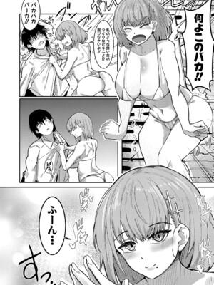 [周辺コウイチ] 本気交尾にドハマりした爆乳委員長-私ってそんな下品な声出してるんですか？【電子版特典付き】_131