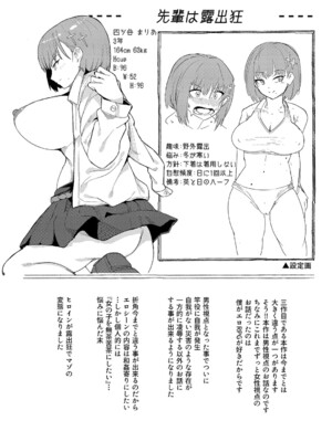 [周辺コウイチ] 本気交尾にドハマりした爆乳委員長-私ってそんな下品な声出してるんですか？【電子版特典付き】_210