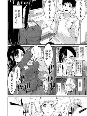 [周辺コウイチ] 本気交尾にドハマりした爆乳委員長-私ってそんな下品な声出してるんですか？【電子版特典付き】_181