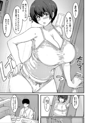 [周辺コウイチ] 本気交尾にドハマりした爆乳委員長-私ってそんな下品な声出してるんですか？【電子版特典付き】_108