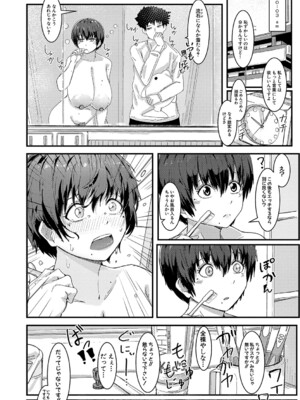 [周辺コウイチ] 本気交尾にドハマりした爆乳委員長-私ってそんな下品な声出してるんですか？【電子版特典付き】_127