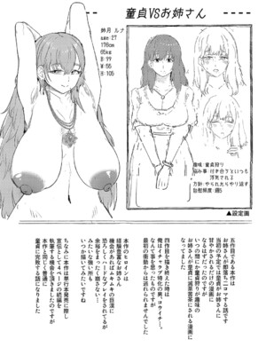 [周辺コウイチ] 本気交尾にドハマりした爆乳委員長-私ってそんな下品な声出してるんですか？【電子版特典付き】_212