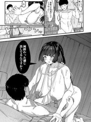 [周辺コウイチ] 本気交尾にドハマりした爆乳委員長-私ってそんな下品な声出してるんですか？【電子版特典付き】_044