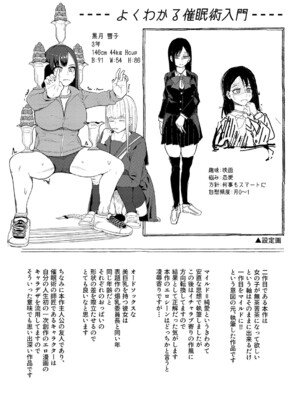 [周辺コウイチ] 本気交尾にドハマりした爆乳委員長-私ってそんな下品な声出してるんですか？【電子版特典付き】_209