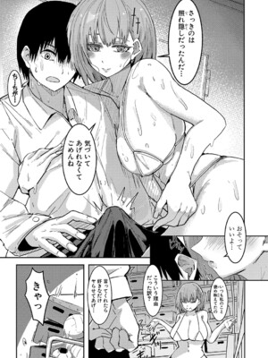 [周辺コウイチ] 本気交尾にドハマりした爆乳委員長-私ってそんな下品な声出してるんですか？【電子版特典付き】_132