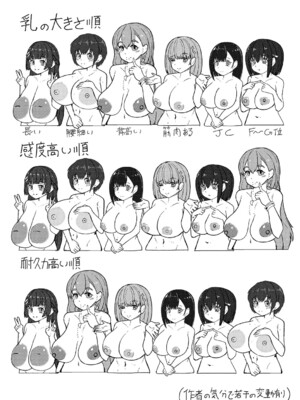 [周辺コウイチ] 本気交尾にドハマりした爆乳委員長-私ってそんな下品な声出してるんですか？【電子版特典付き】_206