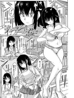 [周辺コウイチ] 本気交尾にドハマりした爆乳委員長-私ってそんな下品な声出してるんですか？【電子版特典付き】_154
