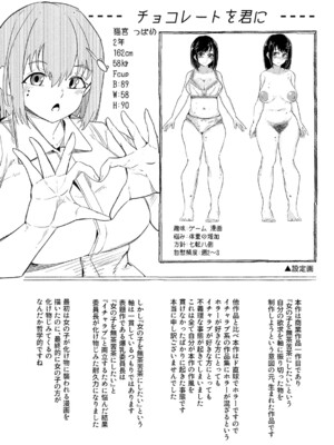 [周辺コウイチ] 本気交尾にドハマりした爆乳委員長-私ってそんな下品な声出してるんですか？【電子版特典付き】_208