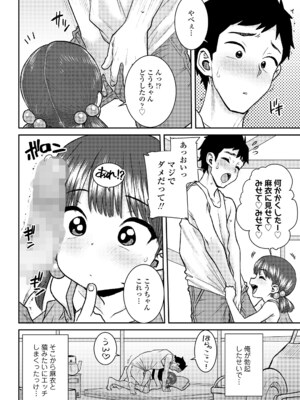 COMIC LOE VOL.12 LOE 褌_066