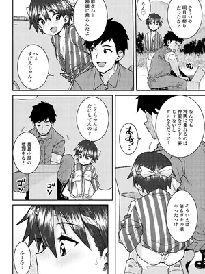 COMIC LOE VOL.12 LOE 褌_062