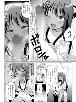 COMIC LOE VOL.12 LOE 褌_122
