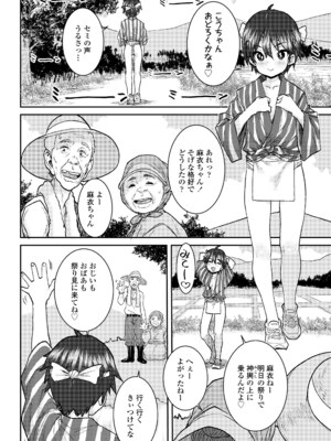 COMIC LOE VOL.12 LOE 褌_060