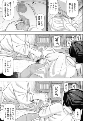 COMIC LOE VOL.12 LOE 褌_095