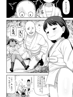 COMIC LOE VOL.12 LOE 褌_092