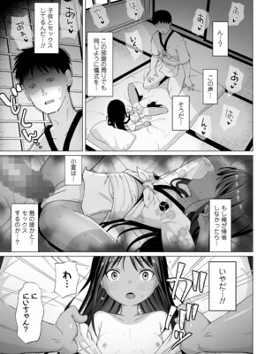 COMIC LOE VOL.12 LOE 褌_129