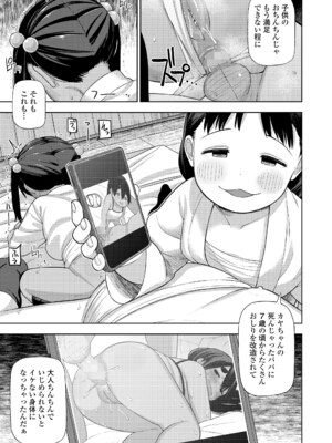 COMIC LOE VOL.12 LOE 褌_105