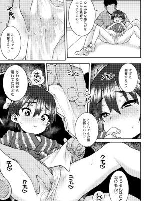 COMIC LOE VOL.12 LOE 褌_069