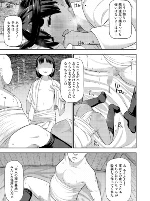 COMIC LOE VOL.12 LOE 褌_115