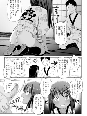 COMIC LOE VOL.12 LOE 褌_121