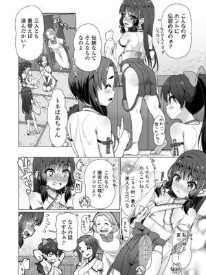 COMIC LOE VOL.12 LOE 褌_030