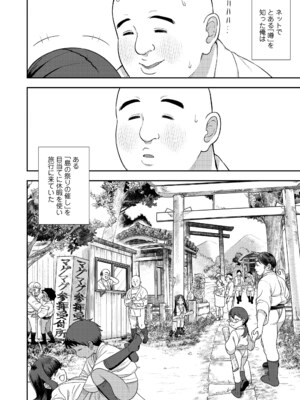 COMIC LOE VOL.12 LOE 褌_086
