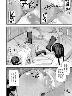 COMIC LOE VOL.12 LOE 褌_114