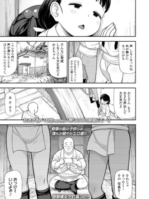 COMIC LOE VOL.12 LOE 褌_083