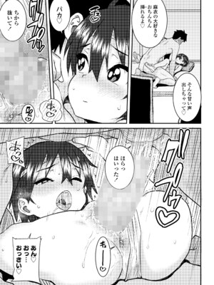COMIC LOE VOL.12 LOE 褌_075