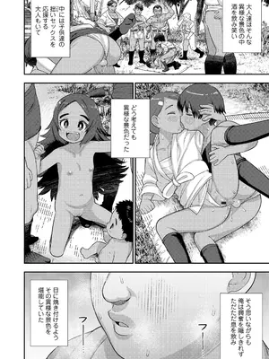 COMIC LOE VOL.12 LOE 褌_088