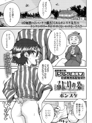 COMIC LOE VOL.12 LOE 褌_059