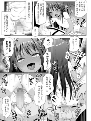 COMIC LOE VOL.12 LOE 褌_133