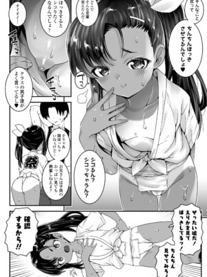 COMIC LOE VOL.12 LOE 褌_006