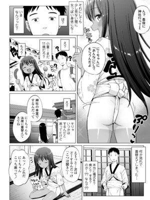 COMIC LOE VOL.12 LOE 褌_120