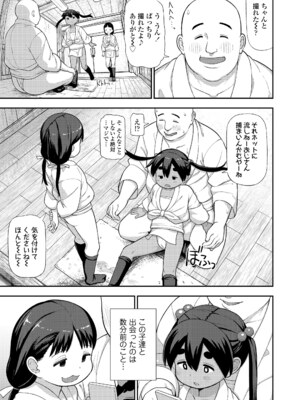COMIC LOE VOL.12 LOE 褌_085