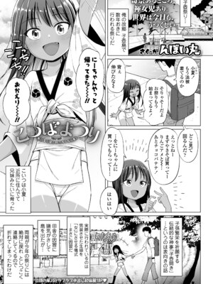 COMIC LOE VOL.12 LOE 褌_119