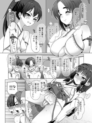 COMIC LOE VOL.12 LOE 褌_034