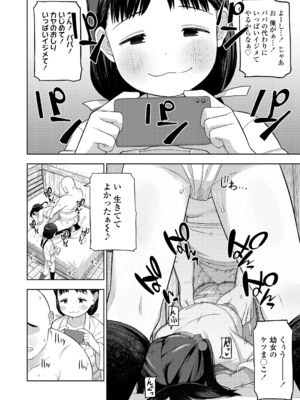 COMIC LOE VOL.12 LOE 褌_108