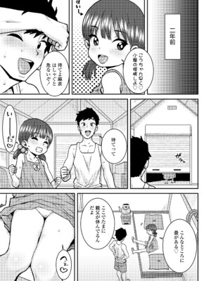 COMIC LOE VOL.12 LOE 褌_065