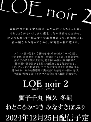 COMIC LOE VOL.12 LOE 褌_147