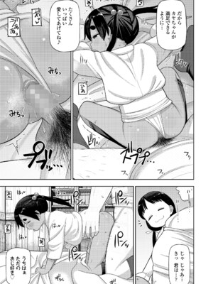 COMIC LOE VOL.12 LOE 褌_107