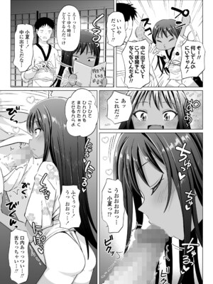 COMIC LOE VOL.12 LOE 褌_127